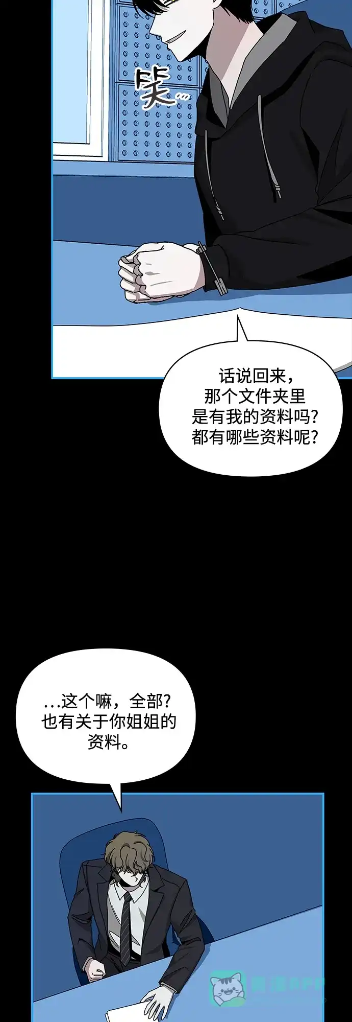 《误打误撞成了天才演员》第19话 第36页