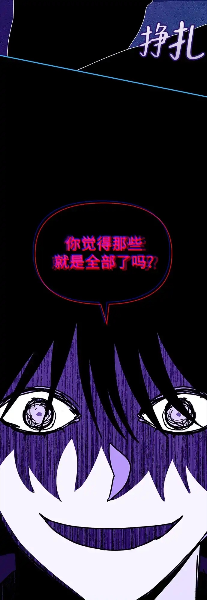《误打误撞成了天才演员》第19话 第45页