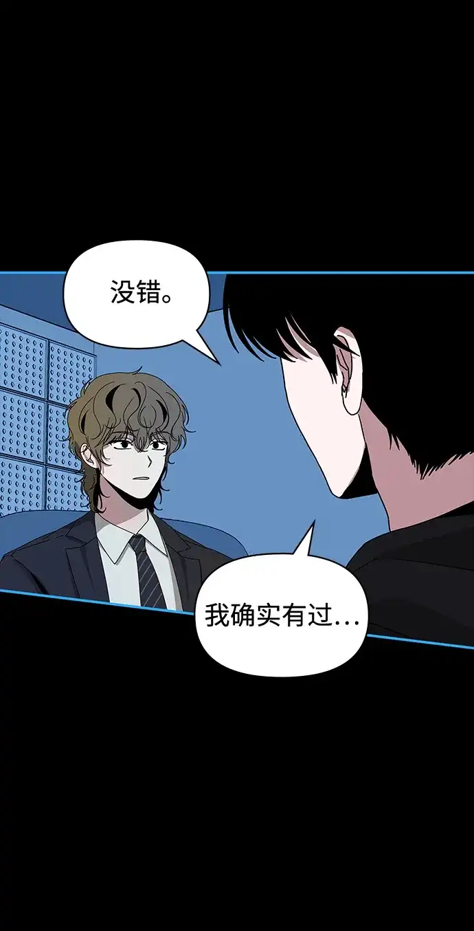 《误打误撞成了天才演员》第19话 第33页