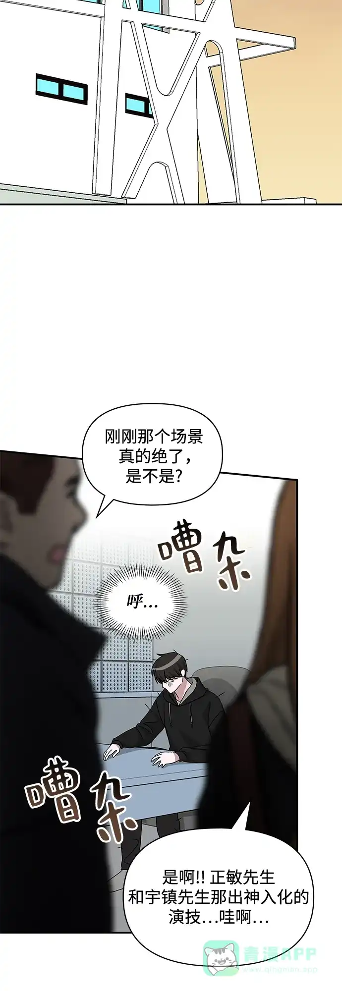 《误打误撞成了天才演员》第19话 第61页