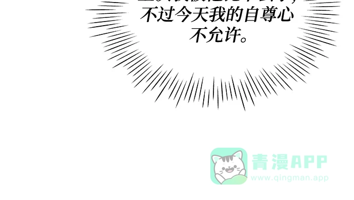 《误打误撞成了天才演员》第19话 第6页