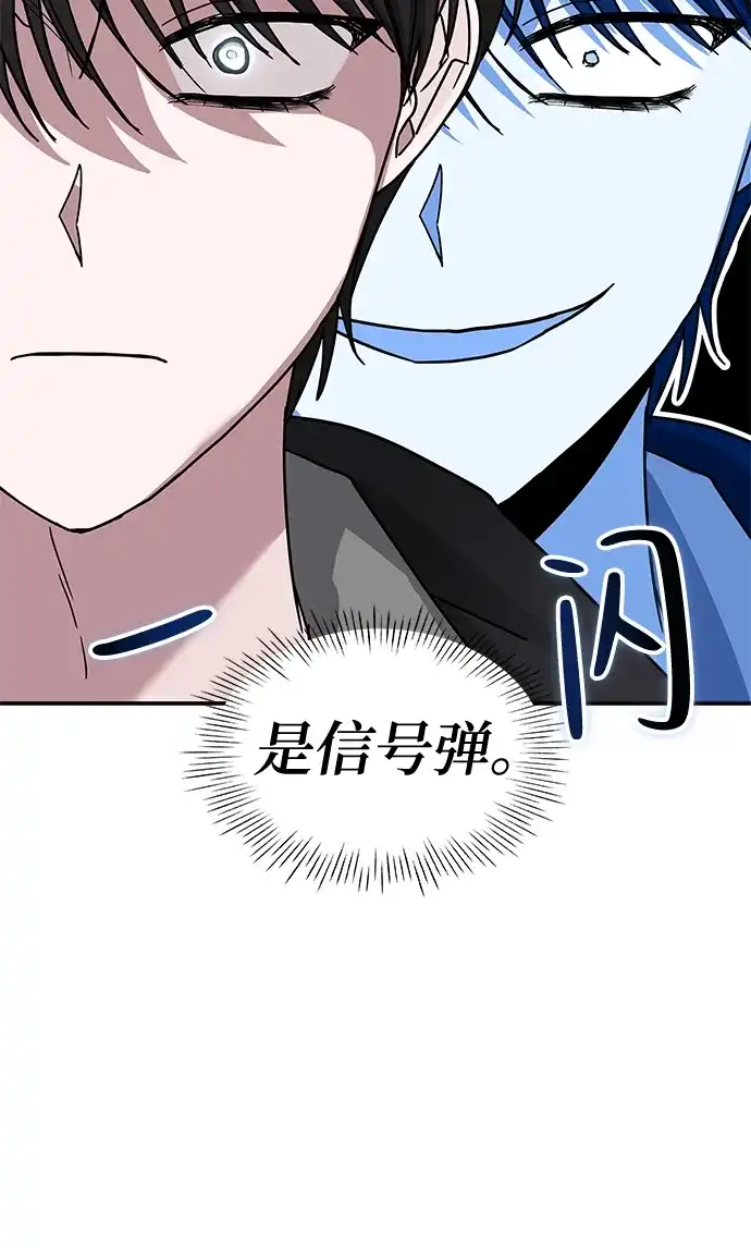 《误打误撞成了天才演员》第19话 第29页