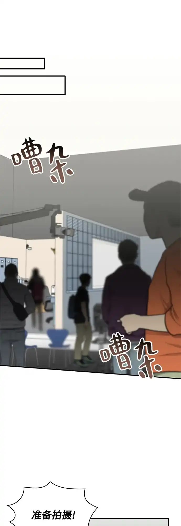 《误打误撞成了天才演员》第19话 第19页