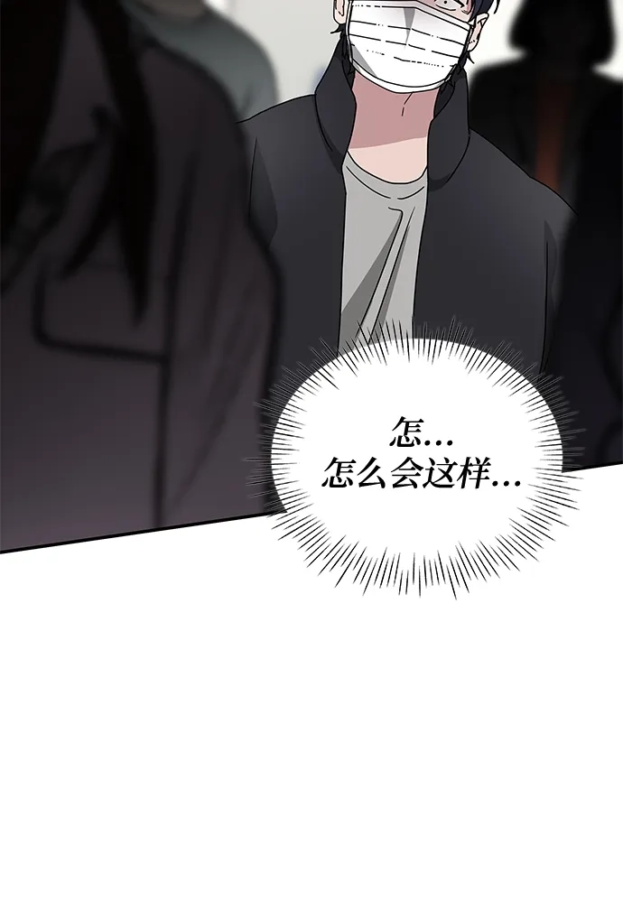 《误打误撞成了天才演员》第19话 第48页