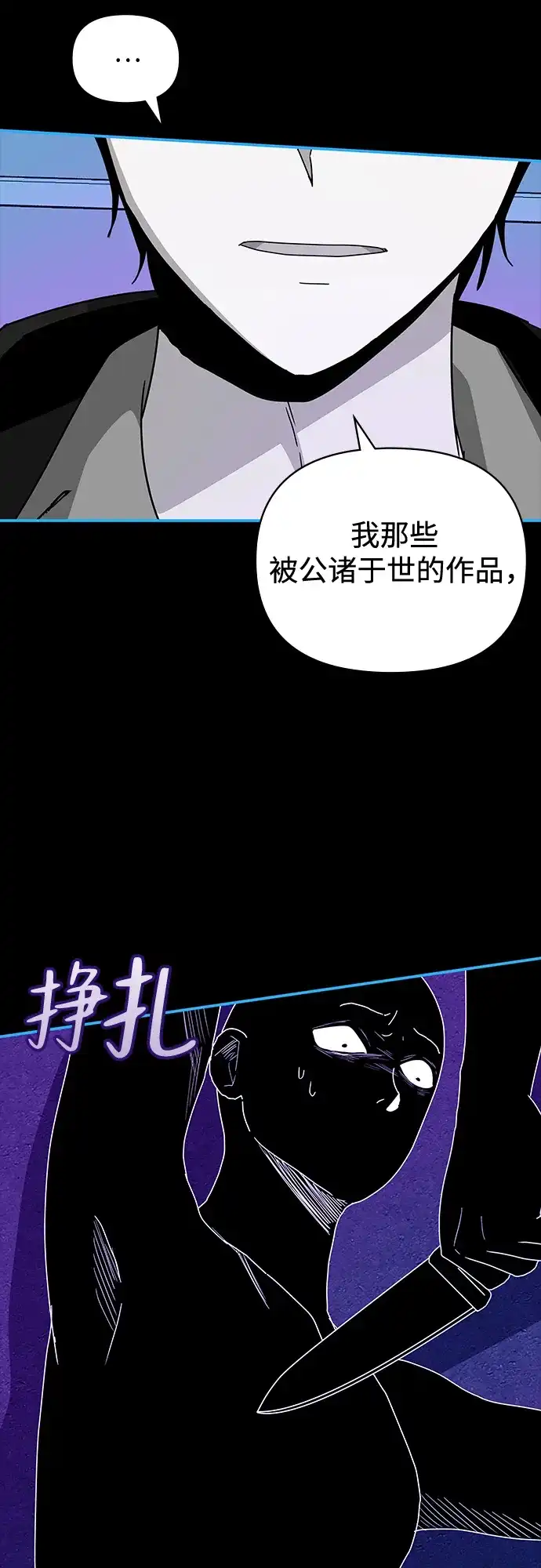 《误打误撞成了天才演员》第19话 第44页