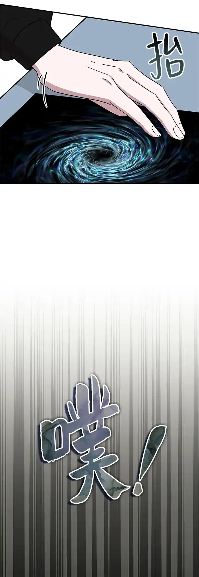 《误打误撞成了天才演员》第20话 第27页