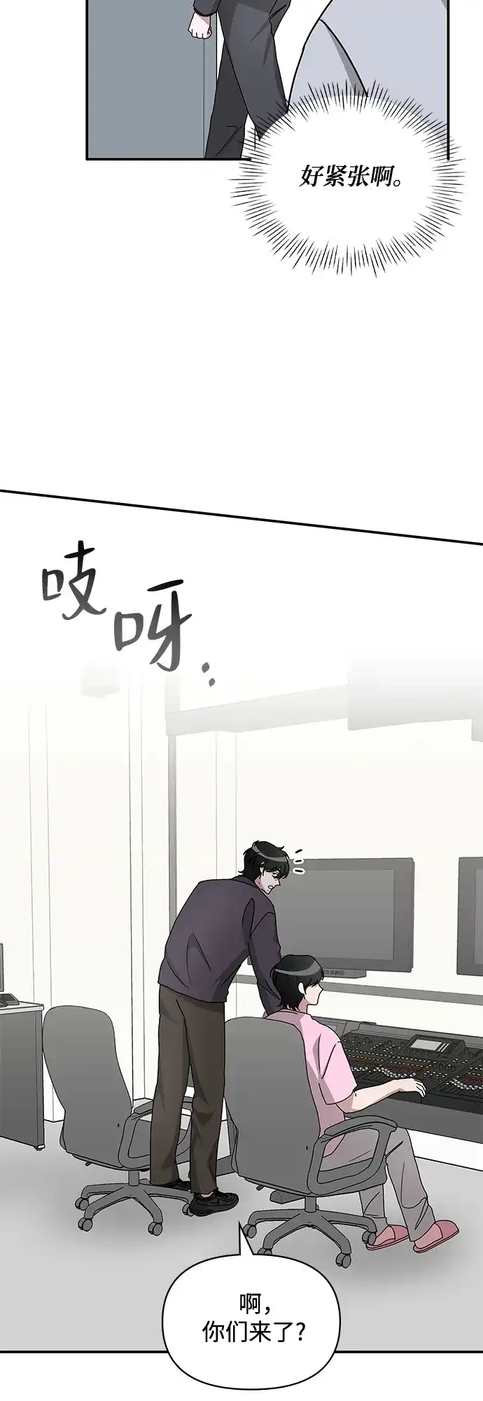 《误打误撞成了天才演员》第20话 第42页