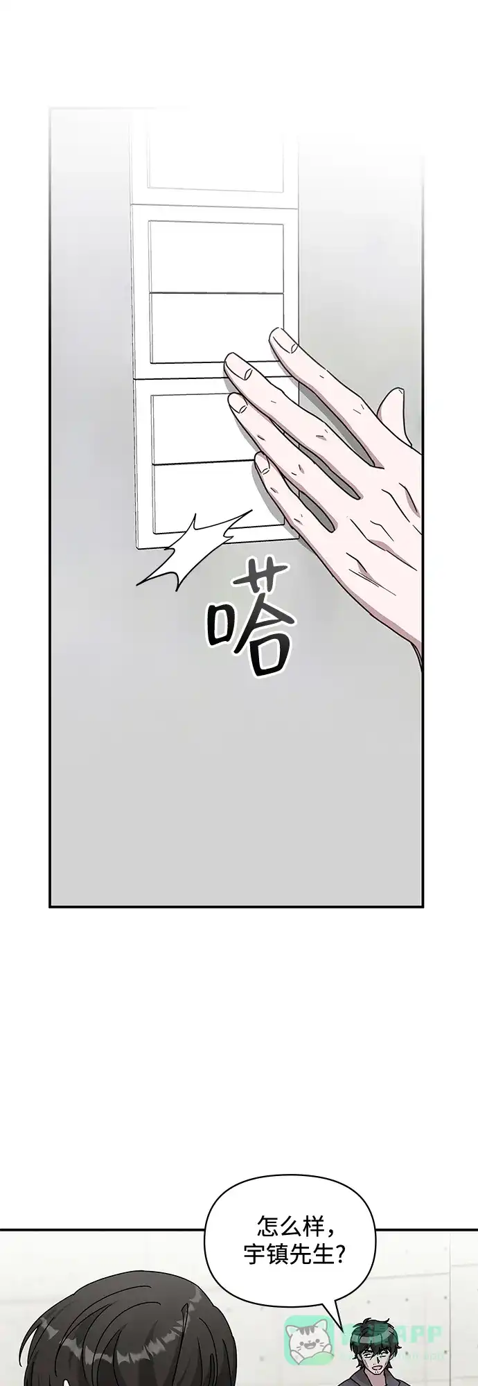 《误打误撞成了天才演员》第20话 第56页