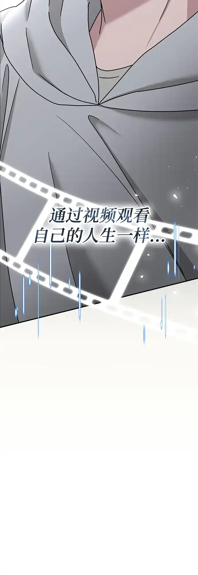 《误打误撞成了天才演员》第20话 第55页