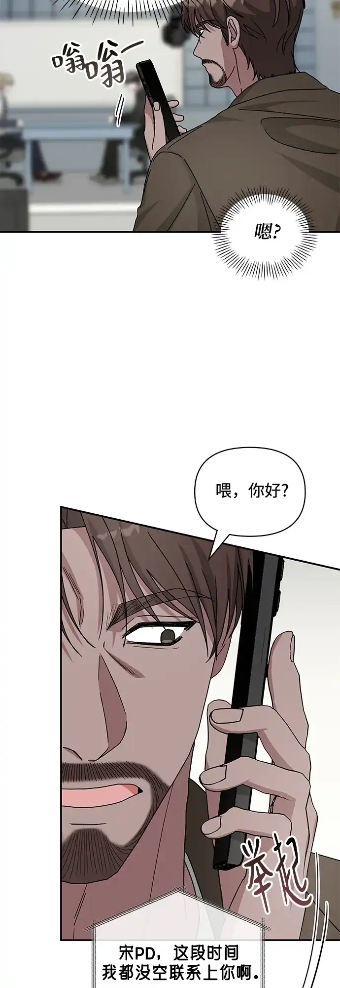 《误打误撞成了天才演员》第20话 第8页