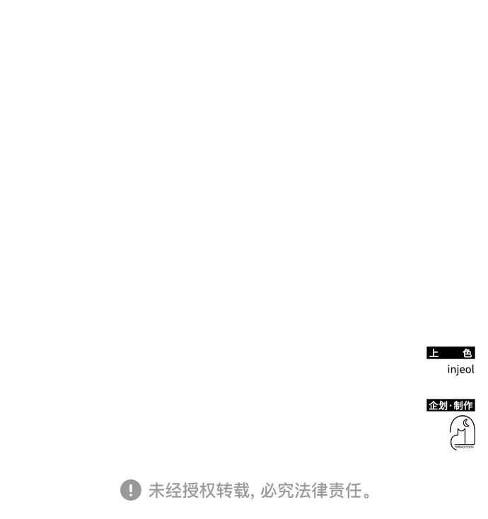 《误打误撞成了天才演员》第20话 第63页