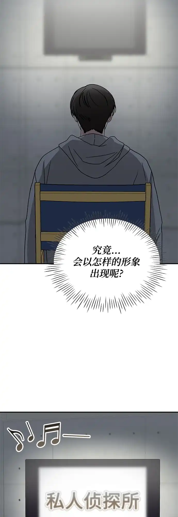 《误打误撞成了天才演员》第20话 第50页