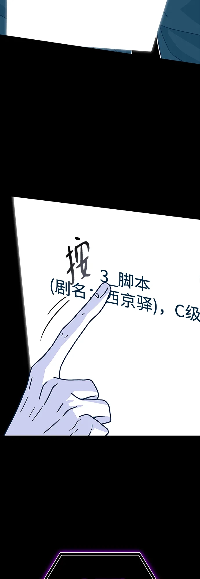 《误打误撞成了天才演员》第20话 第29页