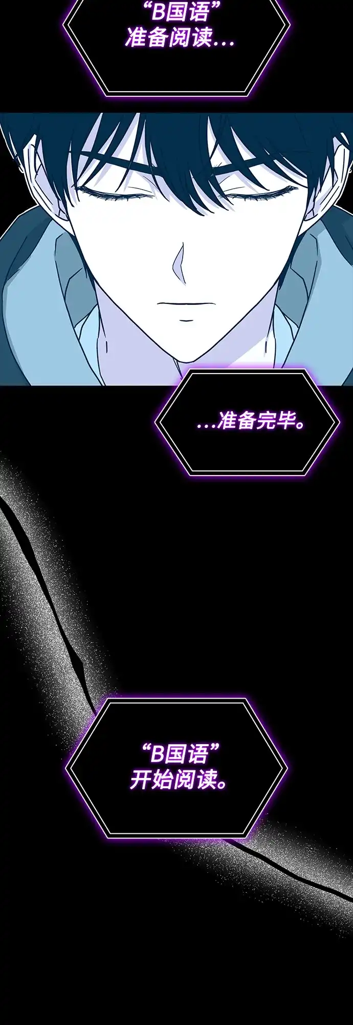 《误打误撞成了天才演员》第20话 第30页