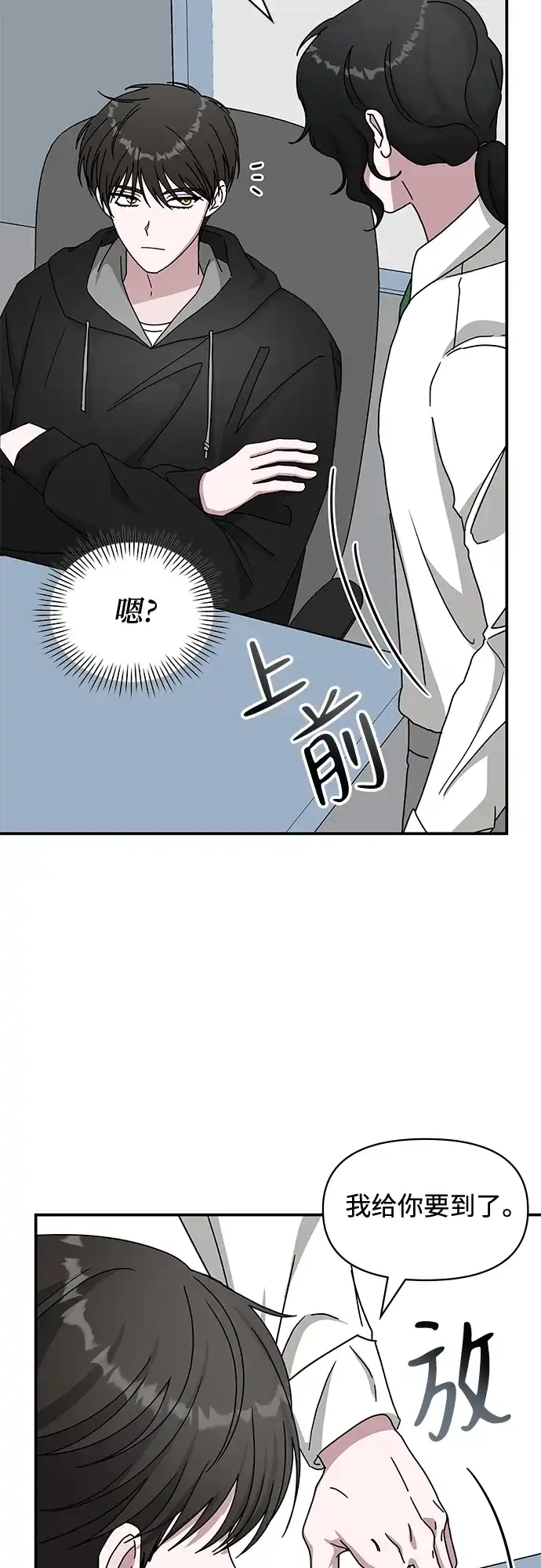 《误打误撞成了天才演员》第20话 第19页
