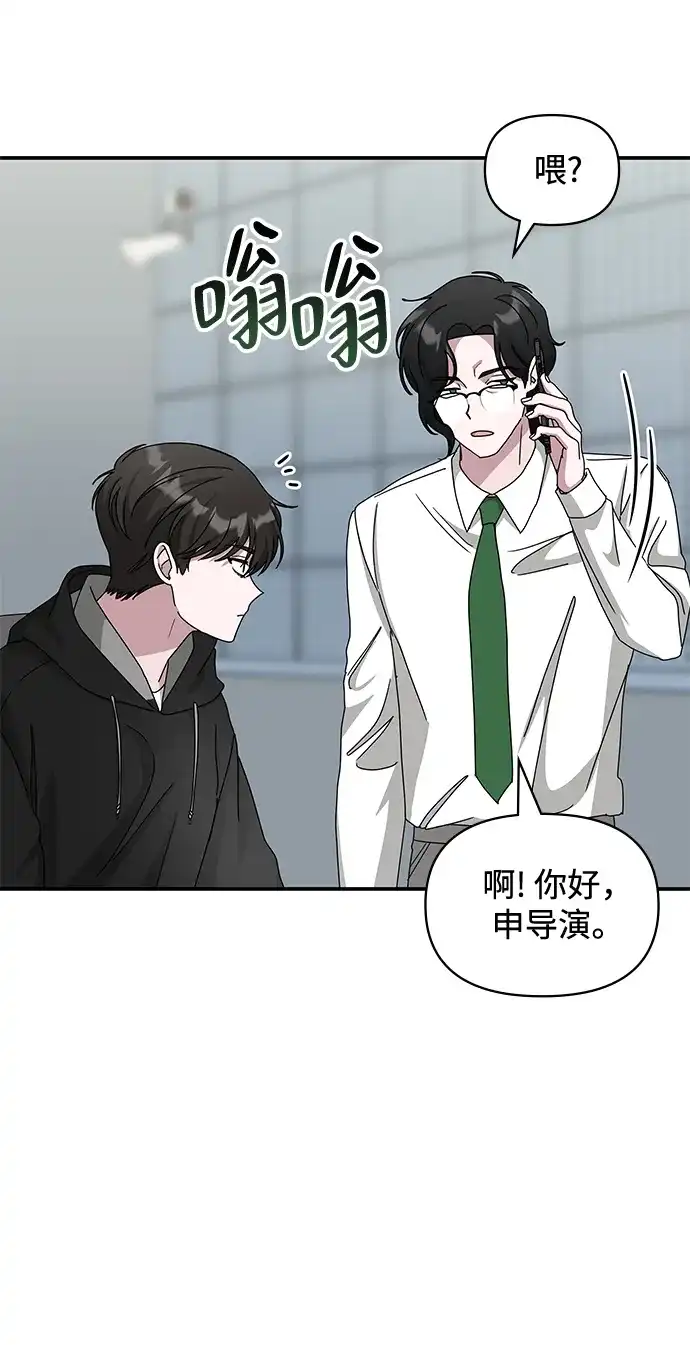 《误打误撞成了天才演员》第20话 第35页