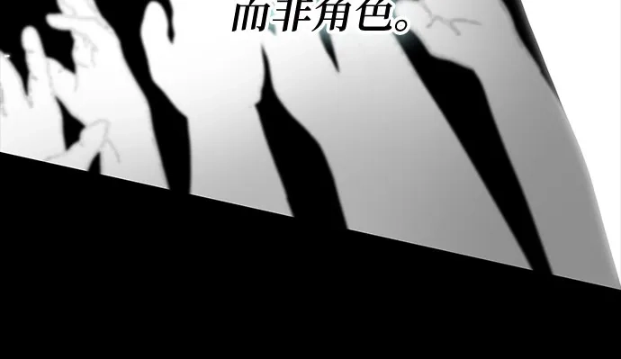 《误打误撞成了天才演员》第21话 第42页