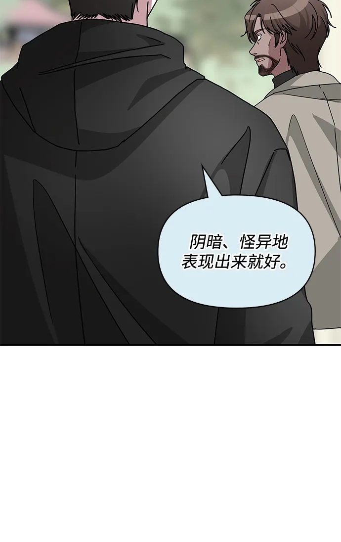 《误打误撞成了天才演员》第21话 第17页