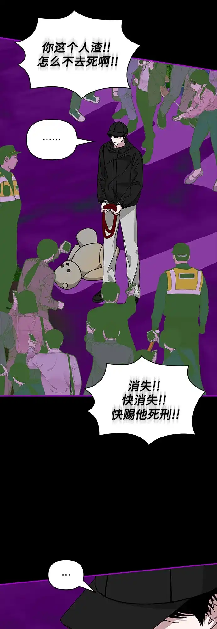 《误打误撞成了天才演员》第21话 第47页