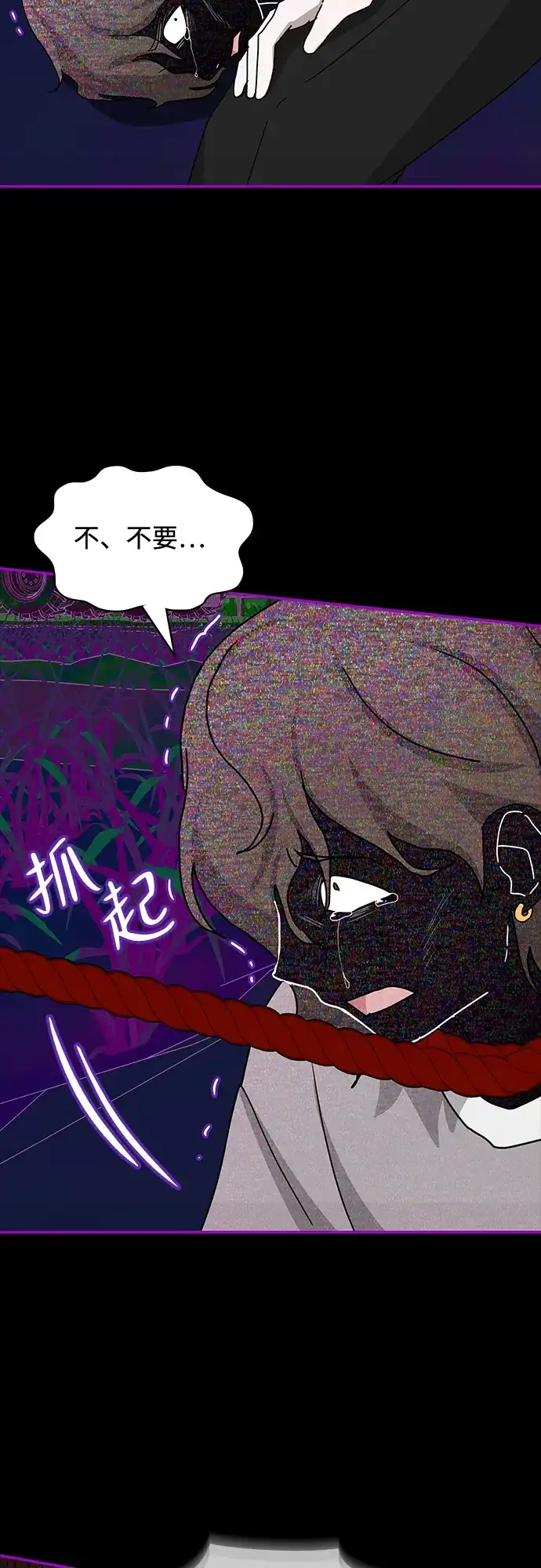《误打误撞成了天才演员》第21话 第57页