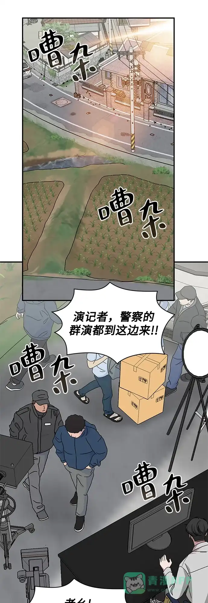 《误打误撞成了天才演员》第21话 第6页