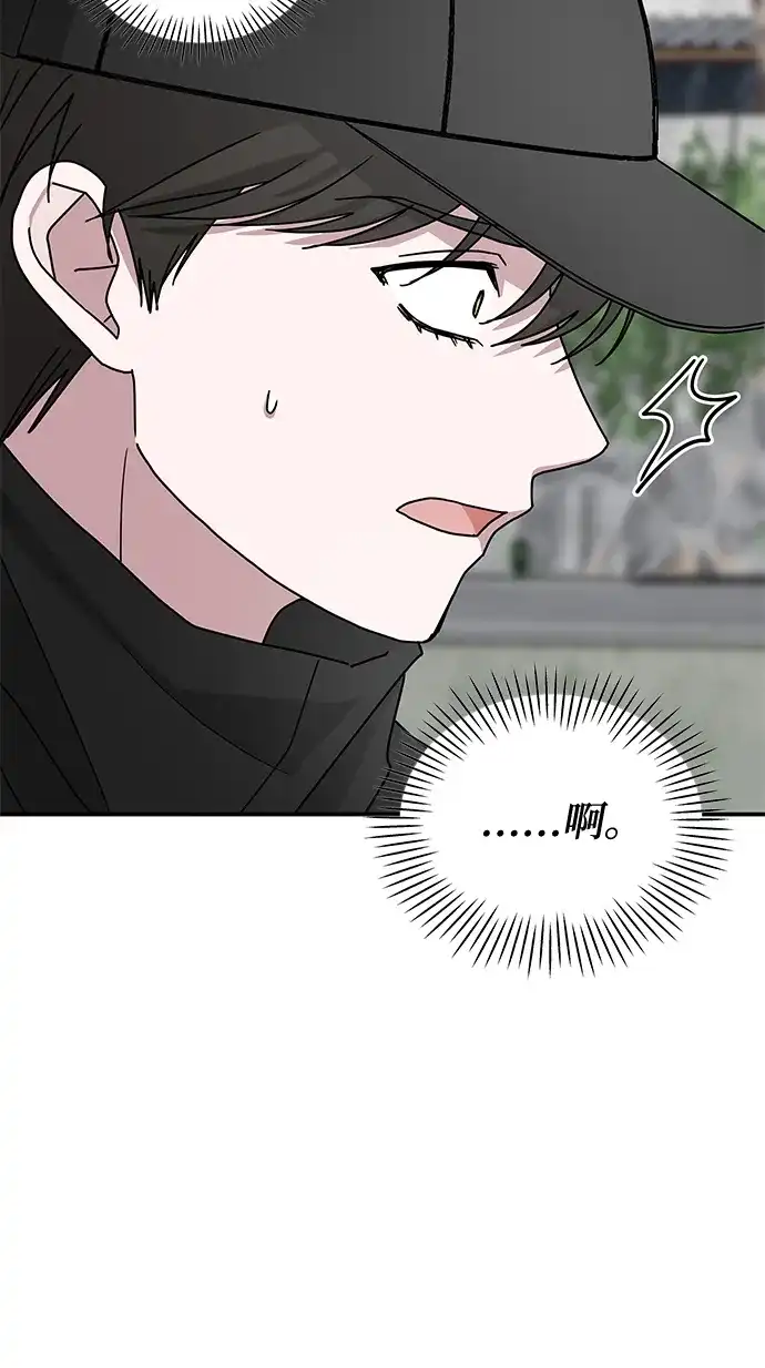 《误打误撞成了天才演员》第21话 第63页
