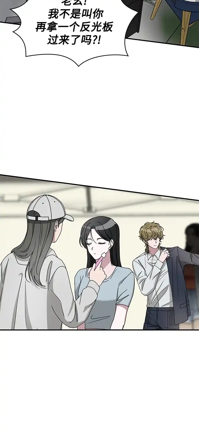 《误打误撞成了天才演员》第21话 第7页