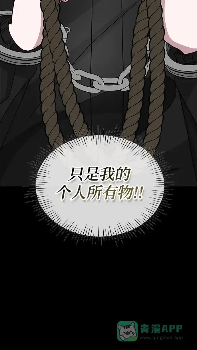 《误打误撞成了天才演员》第21话 第46页