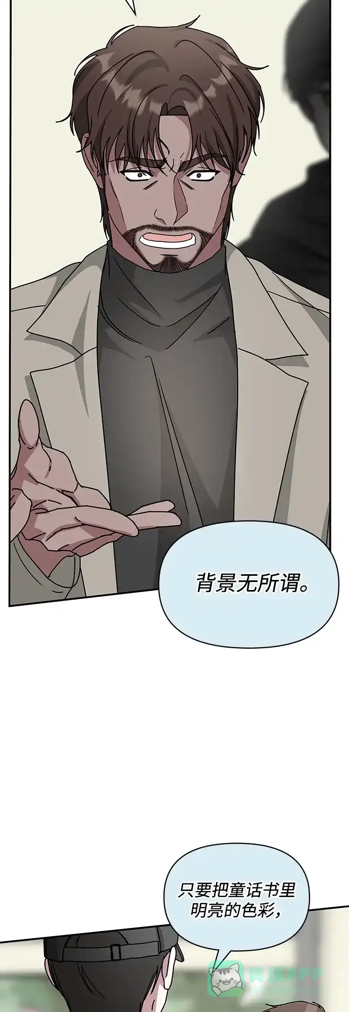 《误打误撞成了天才演员》第21话 第16页