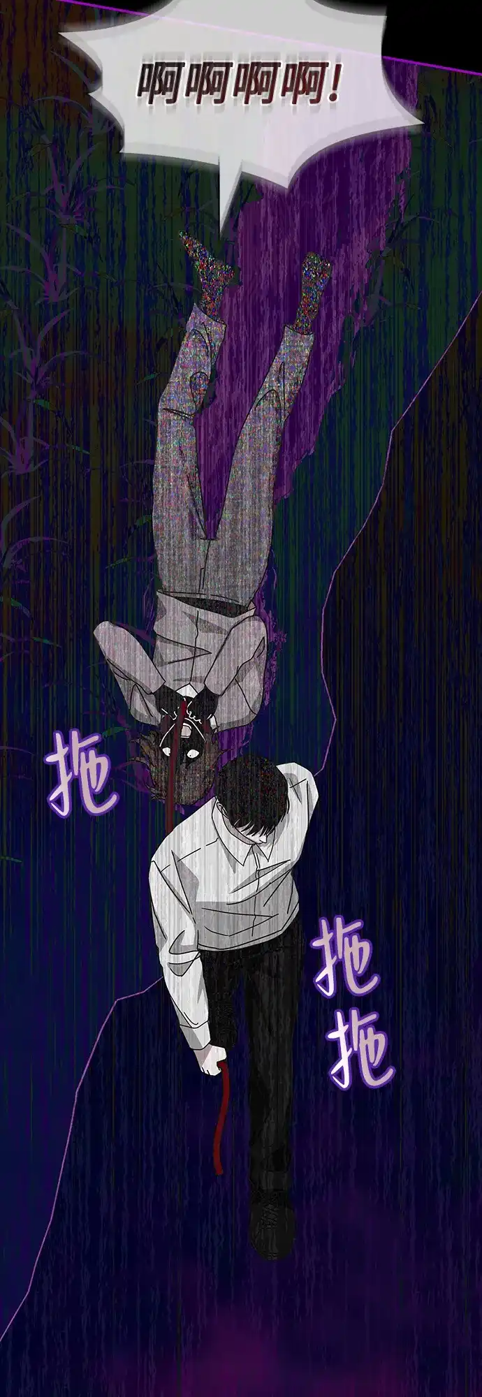 《误打误撞成了天才演员》第21话 第58页