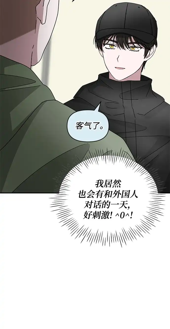 《误打误撞成了天才演员》第21话 第22页