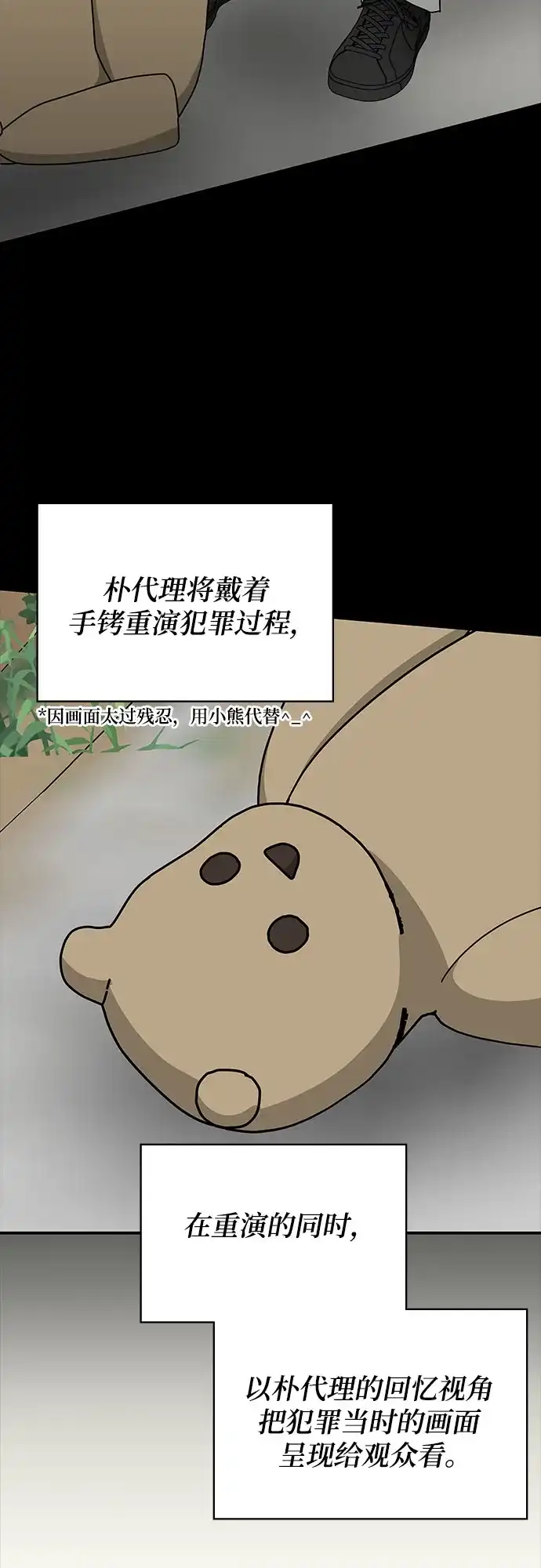 《误打误撞成了天才演员》第21话 第34页