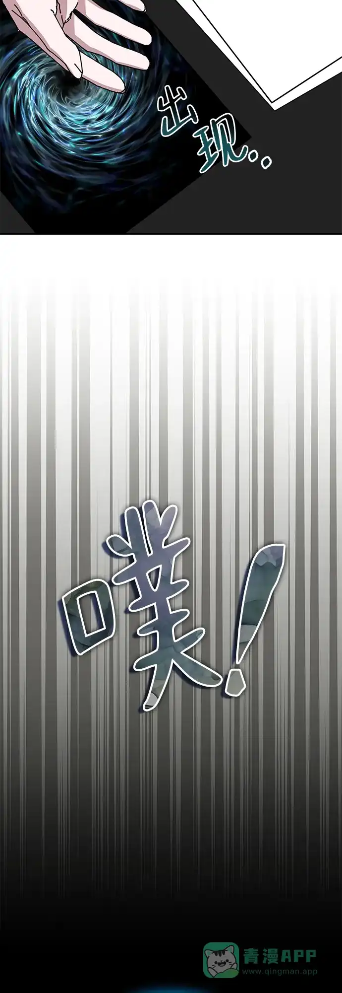 《误打误撞成了天才演员》第22话 第36页