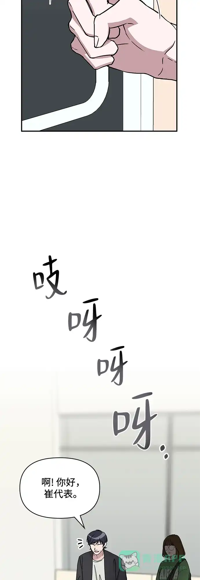《误打误撞成了天才演员》第22话 第31页