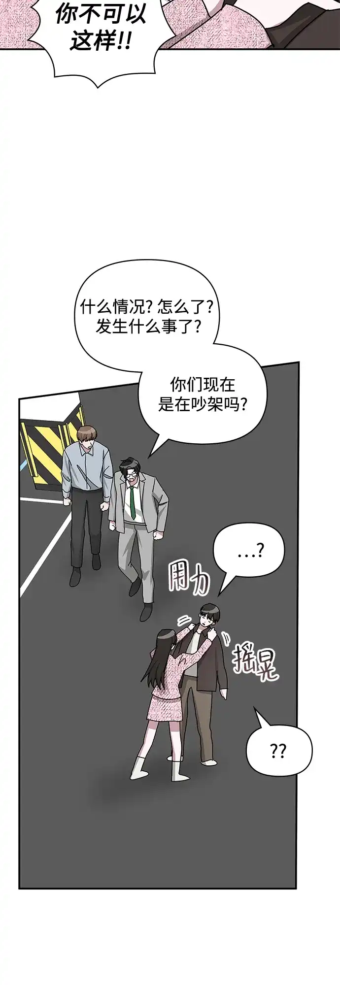 《误打误撞成了天才演员》第23话 第37页