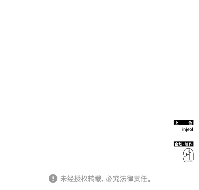 《误打误撞成了天才演员》第23话 第58页