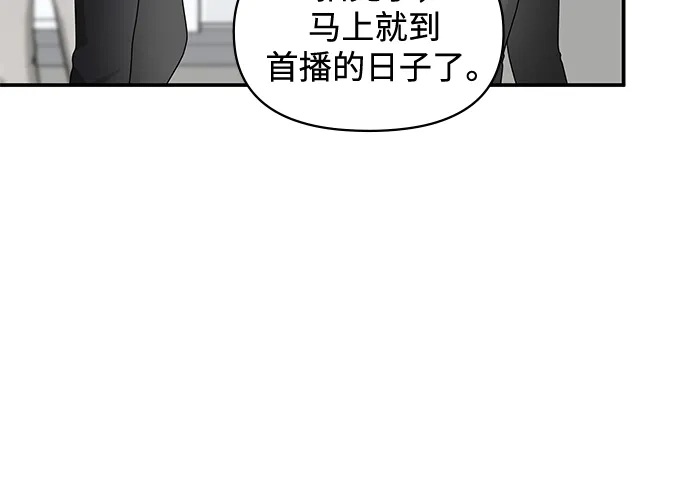 《误打误撞成了天才演员》第24话 第43页
