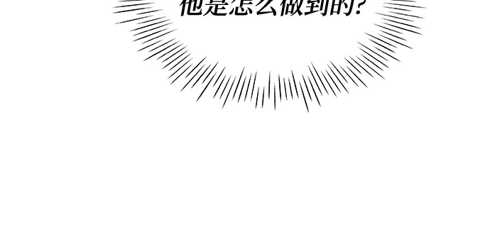《误打误撞成了天才演员》第24话 第18页
