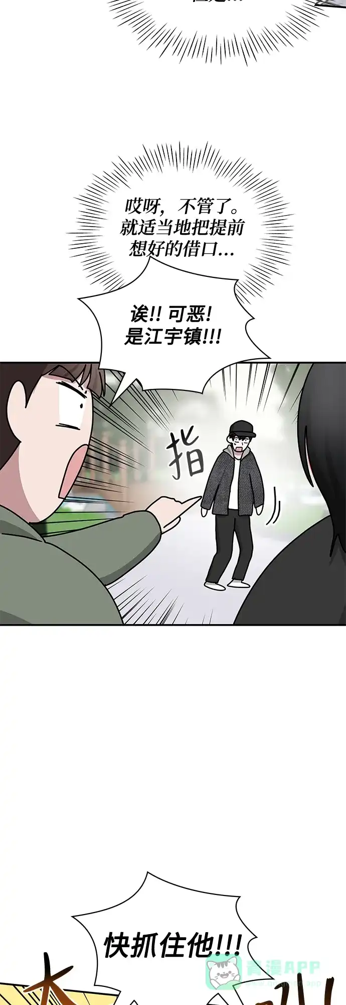 《误打误撞成了天才演员》第24话 第31页