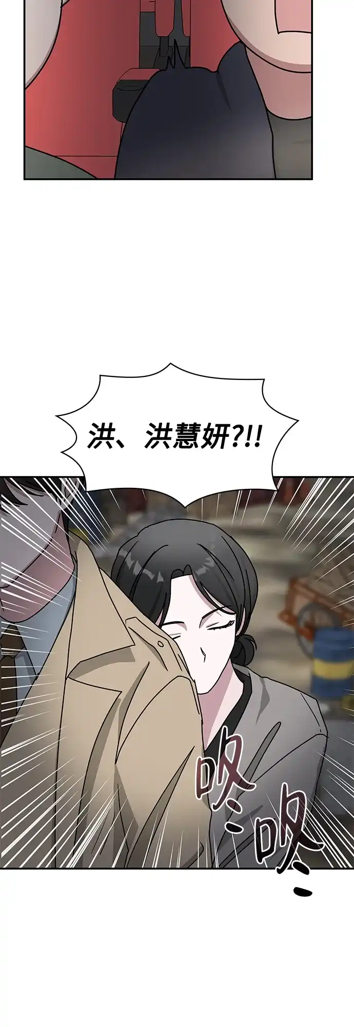 《误打误撞成了天才演员》第24话 第25页