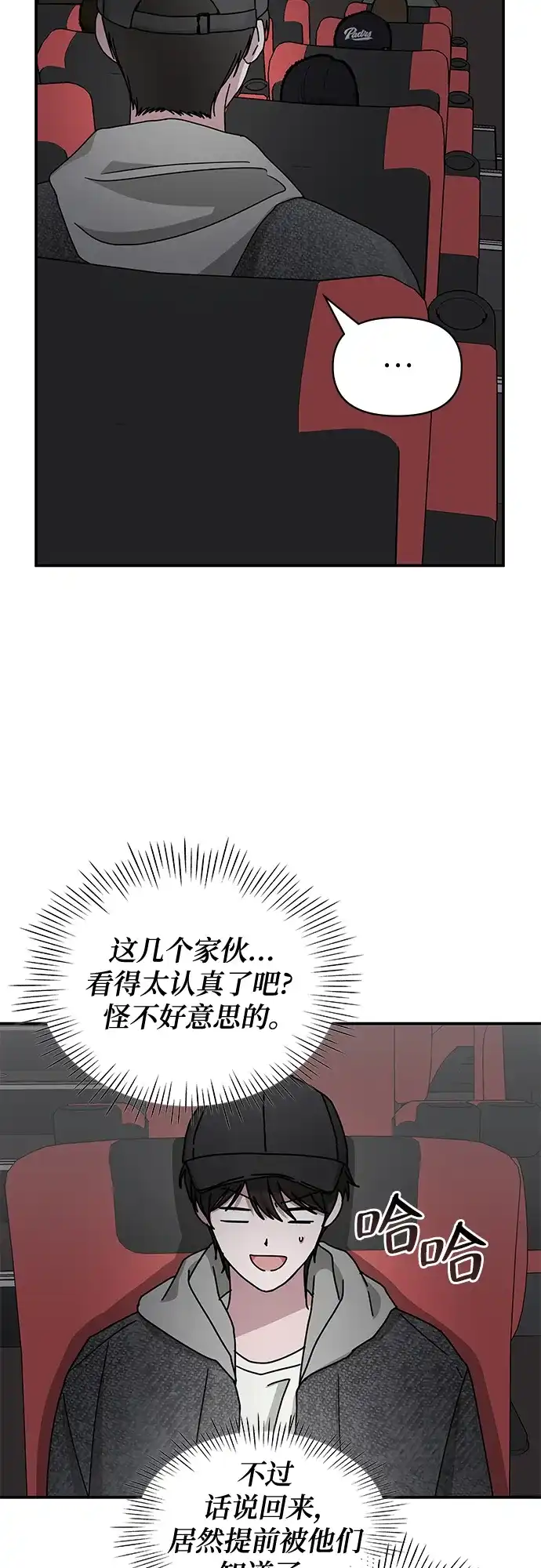 《误打误撞成了天才演员》第24话 第22页
