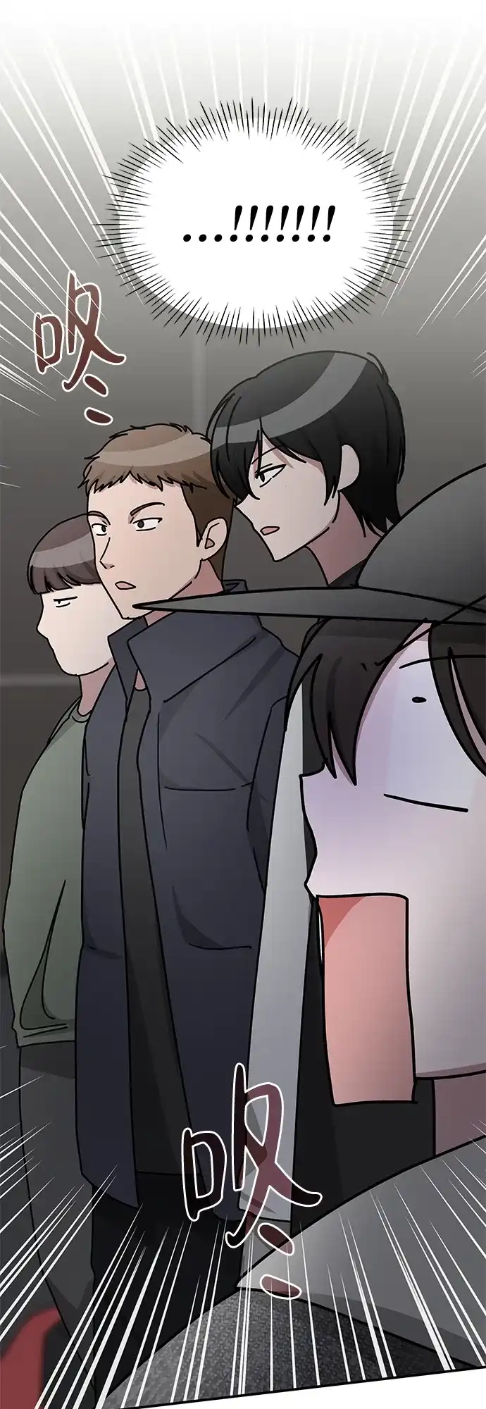 《误打误撞成了天才演员》第24话 第7页