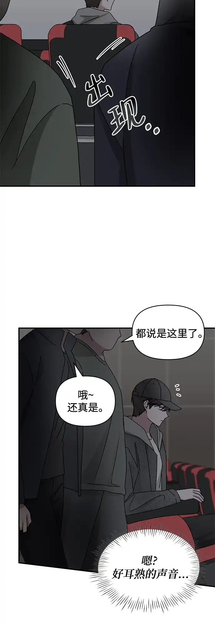《误打误撞成了天才演员》第24话 第5页