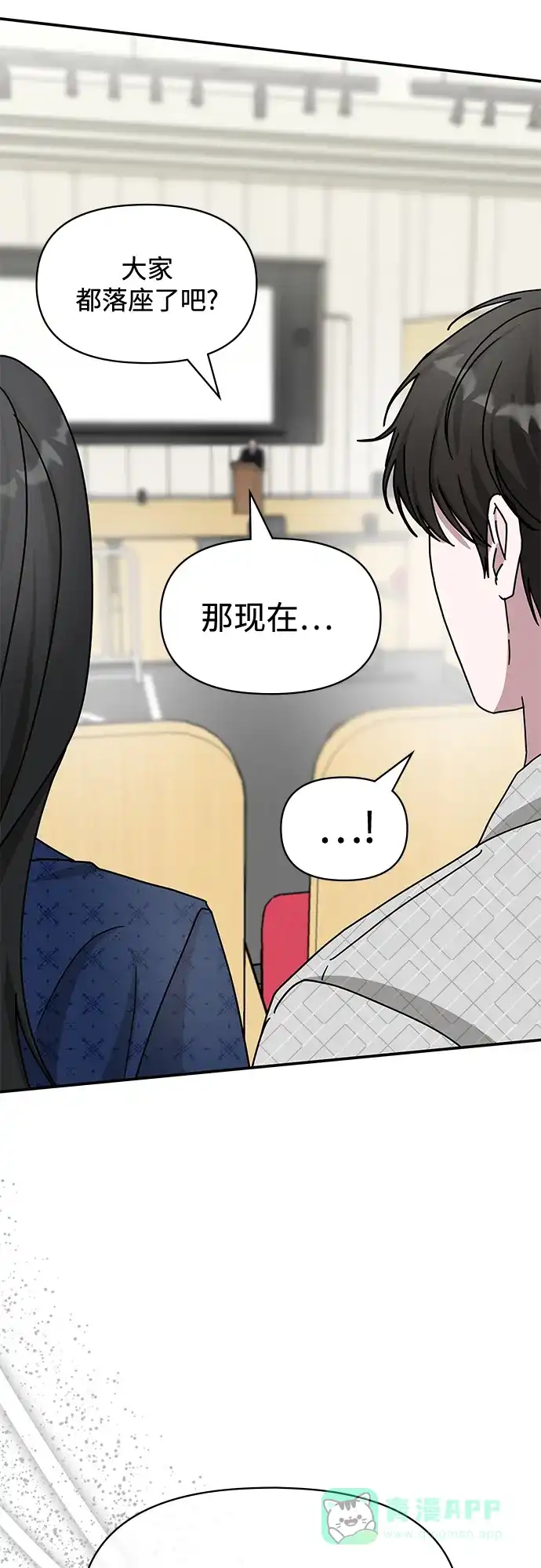 《误打误撞成了天才演员》第25话 第21页