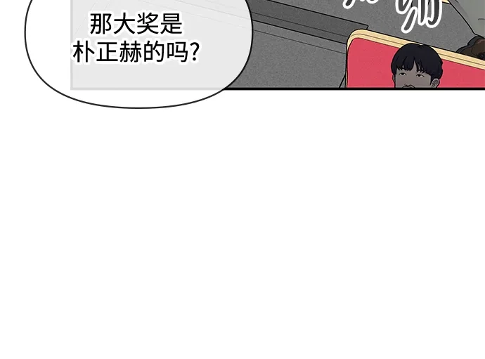 《误打误撞成了天才演员》第25话 第28页