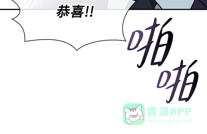 《误打误撞成了天才演员》第25话 第56页
