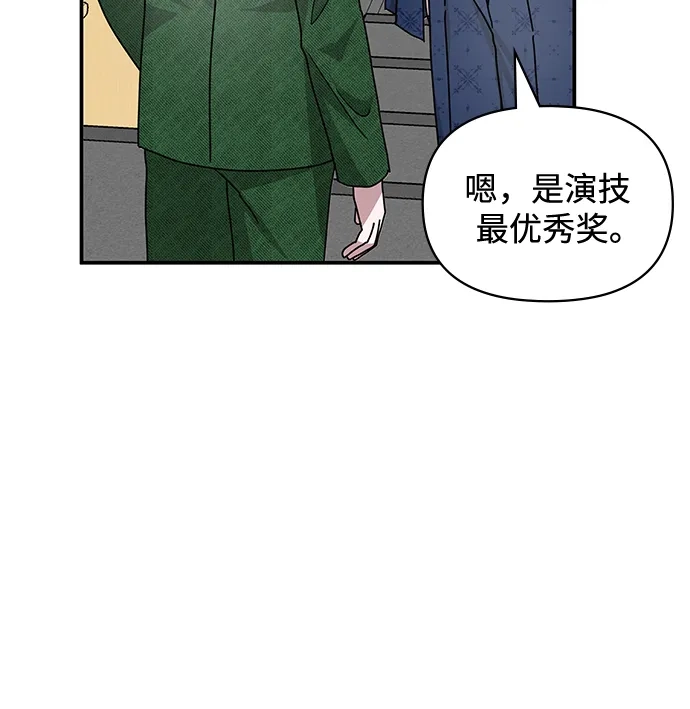 《误打误撞成了天才演员》第25话 第33页