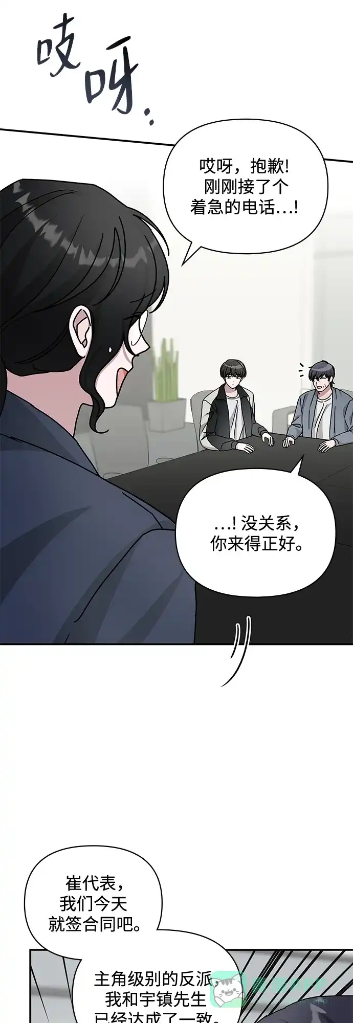 《误打误撞成了天才演员》第26话 第16页