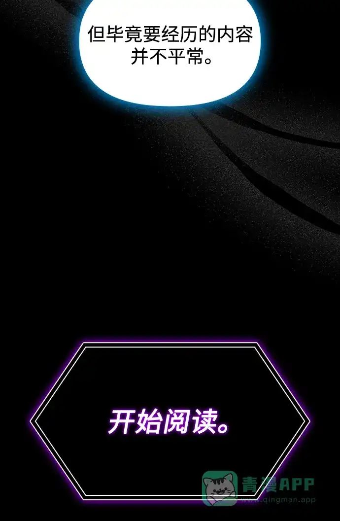 《误打误撞成了天才演员》第26话 第41页
