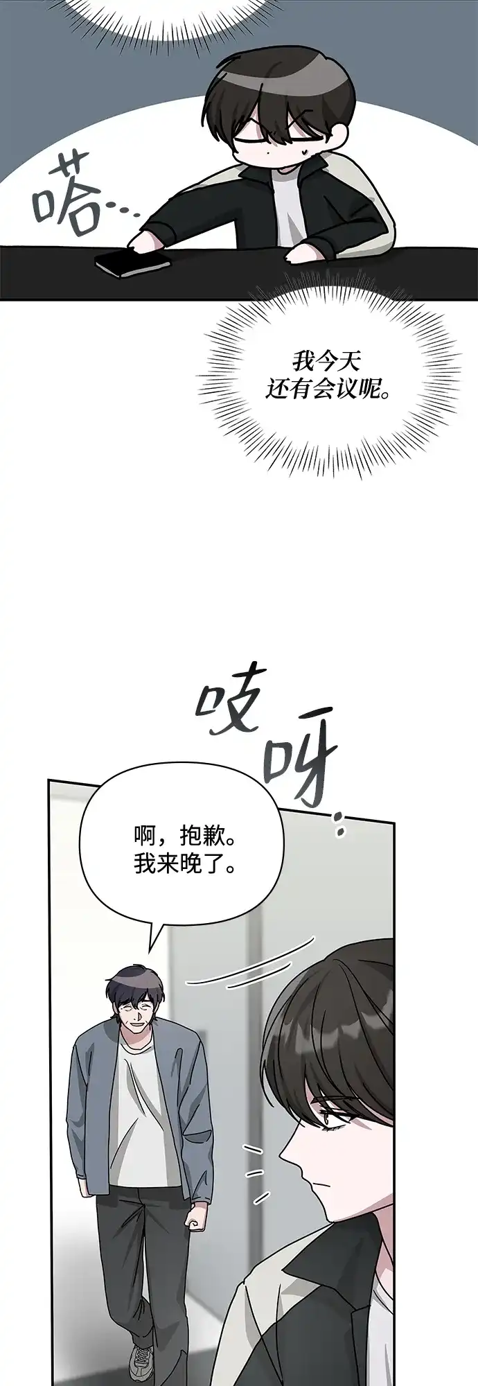 《误打误撞成了天才演员》第26话 第5页